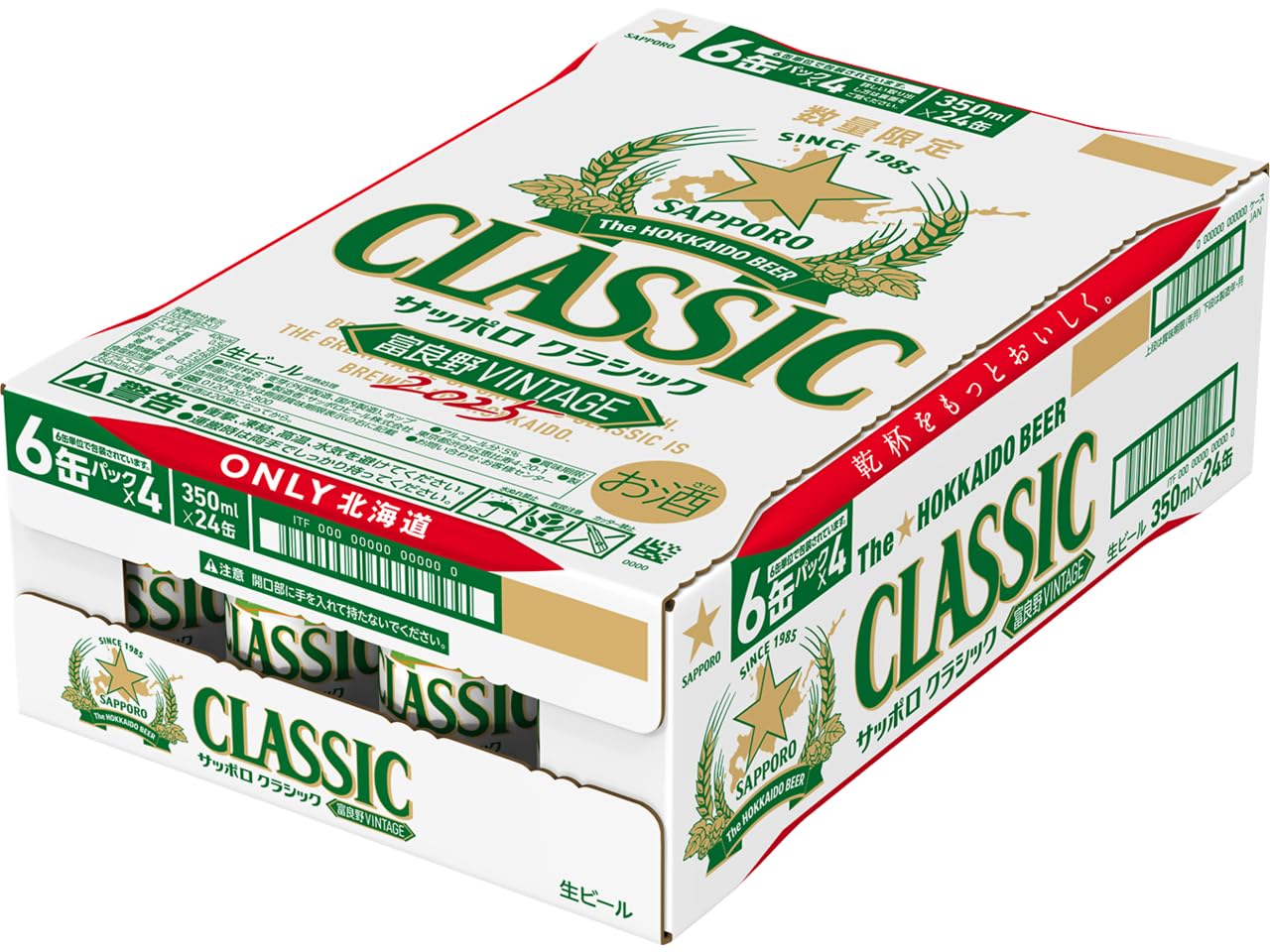 Amazon.co.jp: 【期間限定】サッポロビール サッポロクラシック 富良野